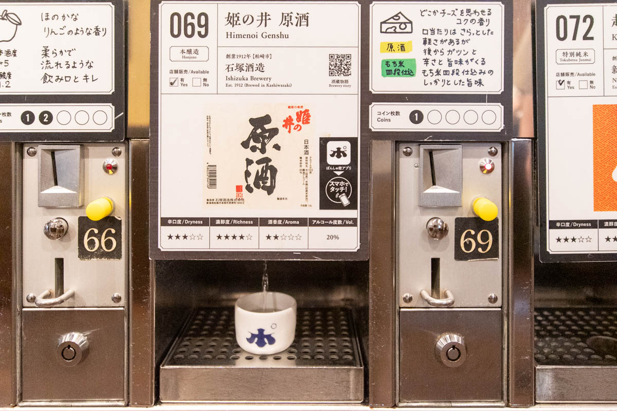 ぽん酒館の利き酒マシン