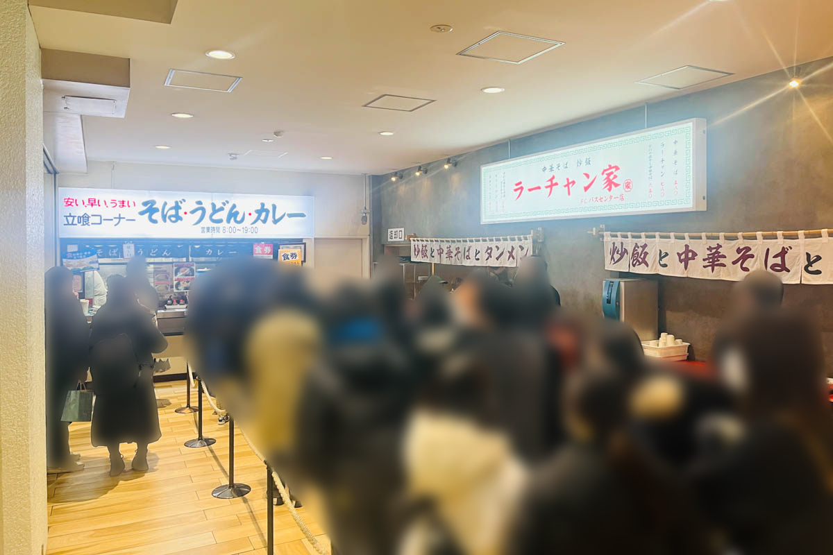 休日で並んでいるときのバスセンター万代そば