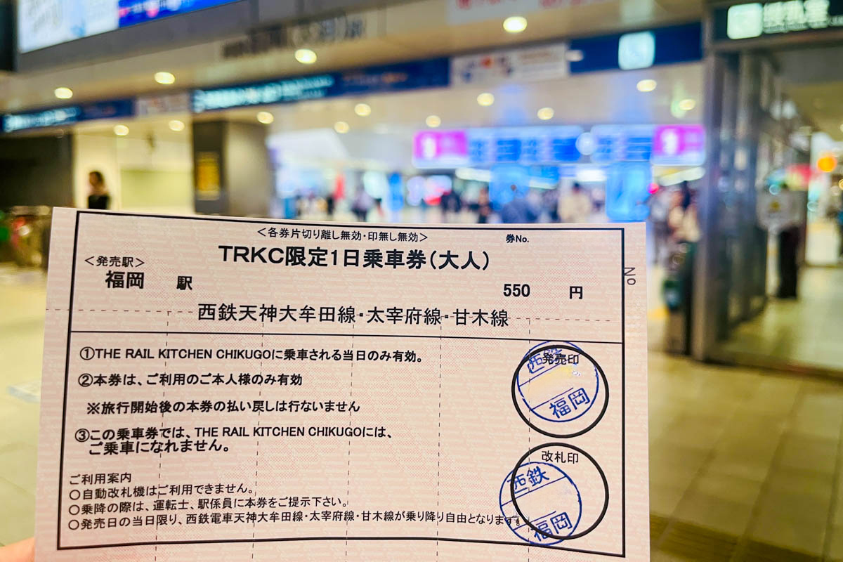 レイルキッチンチクゴ乗車日に買える一日乗車券