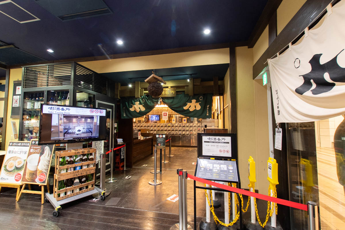 越後湯沢駅の唎酒番所