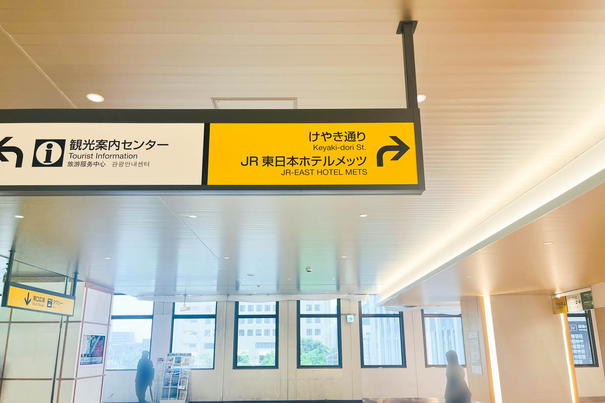 新潟駅のホテルメッツの看板