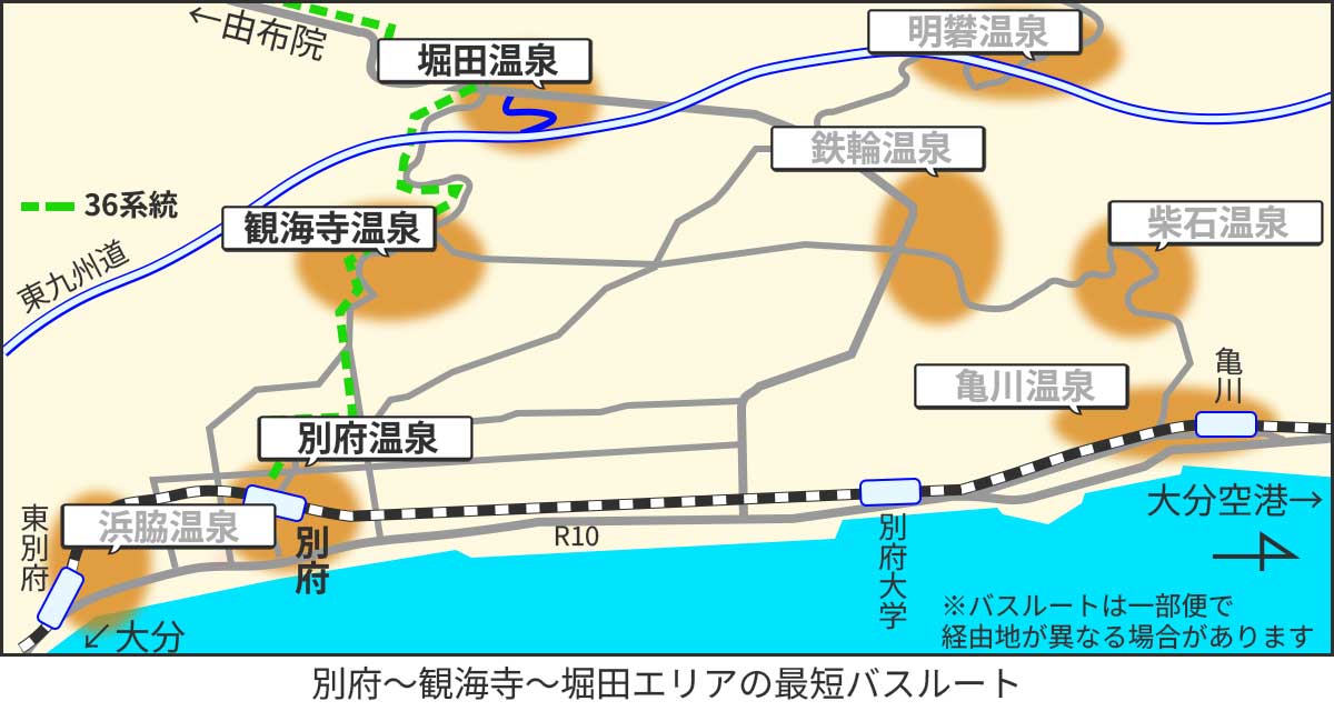 別府から観海寺・堀田方面へのバスルート