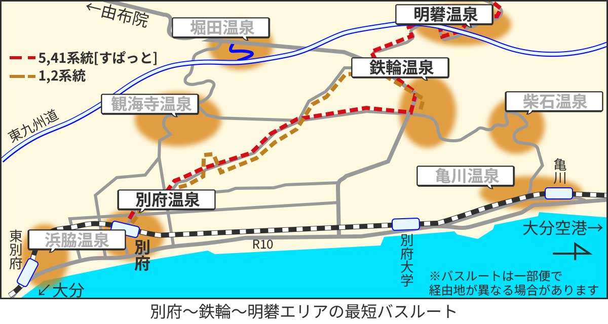 別府から鉄輪・明礬方面のバスルート