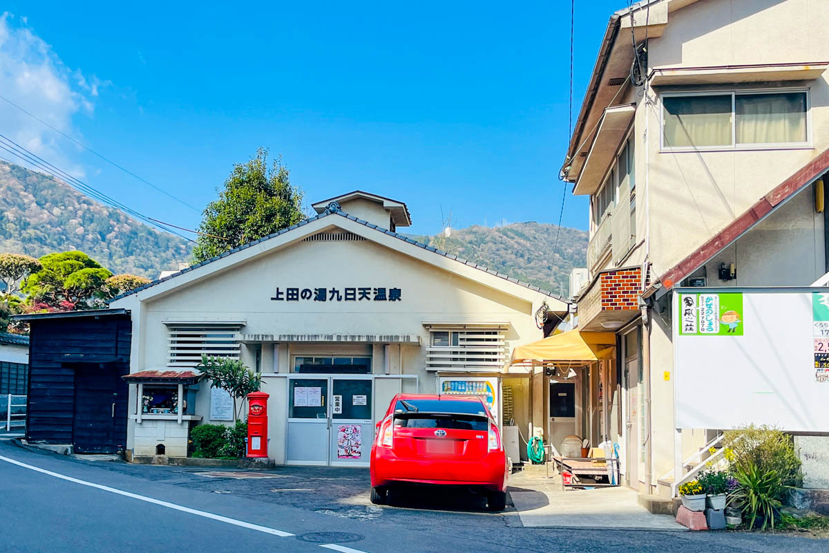 別府の九日天温泉のエントランス