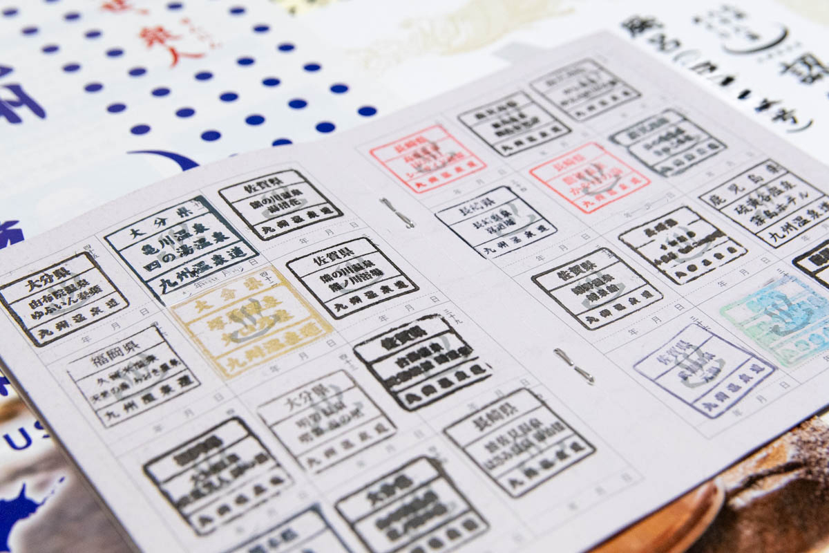 九州温泉道のスタンプカード