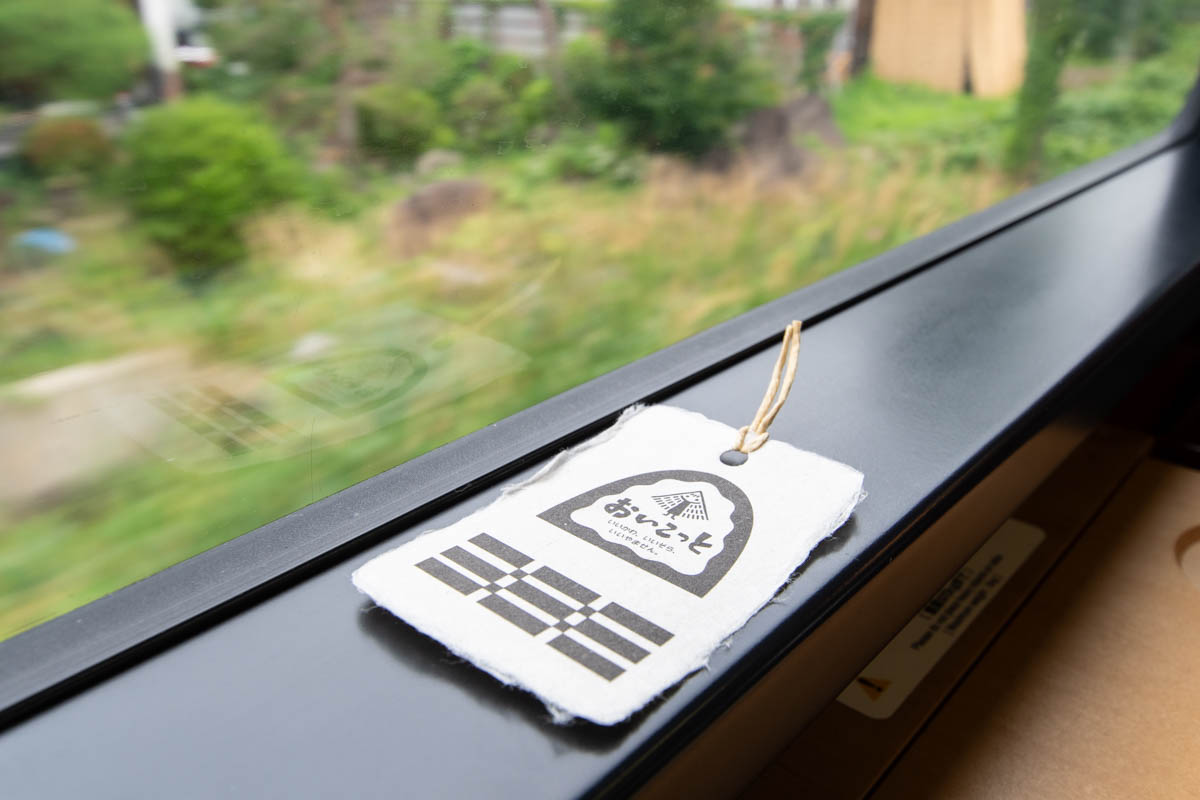 おいこっとの復路で配布される和紙のしおり