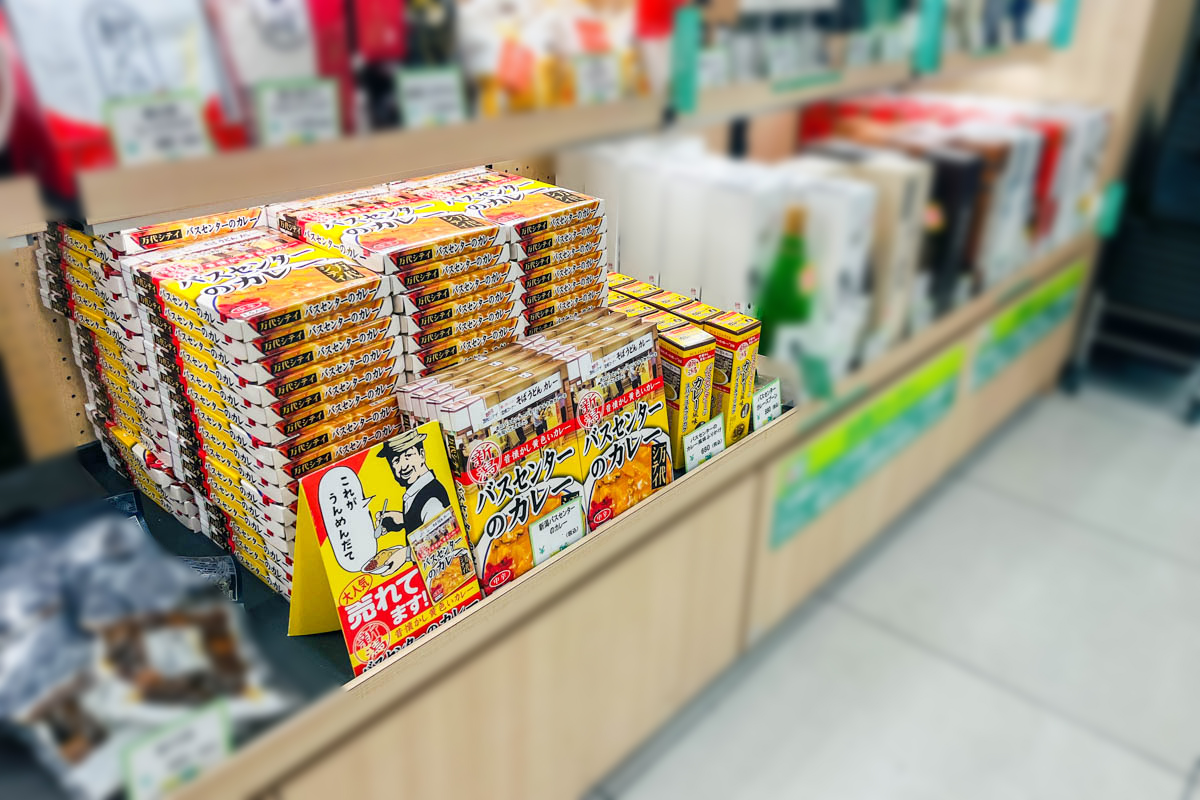 万代バスセンターのカレーのレトルト