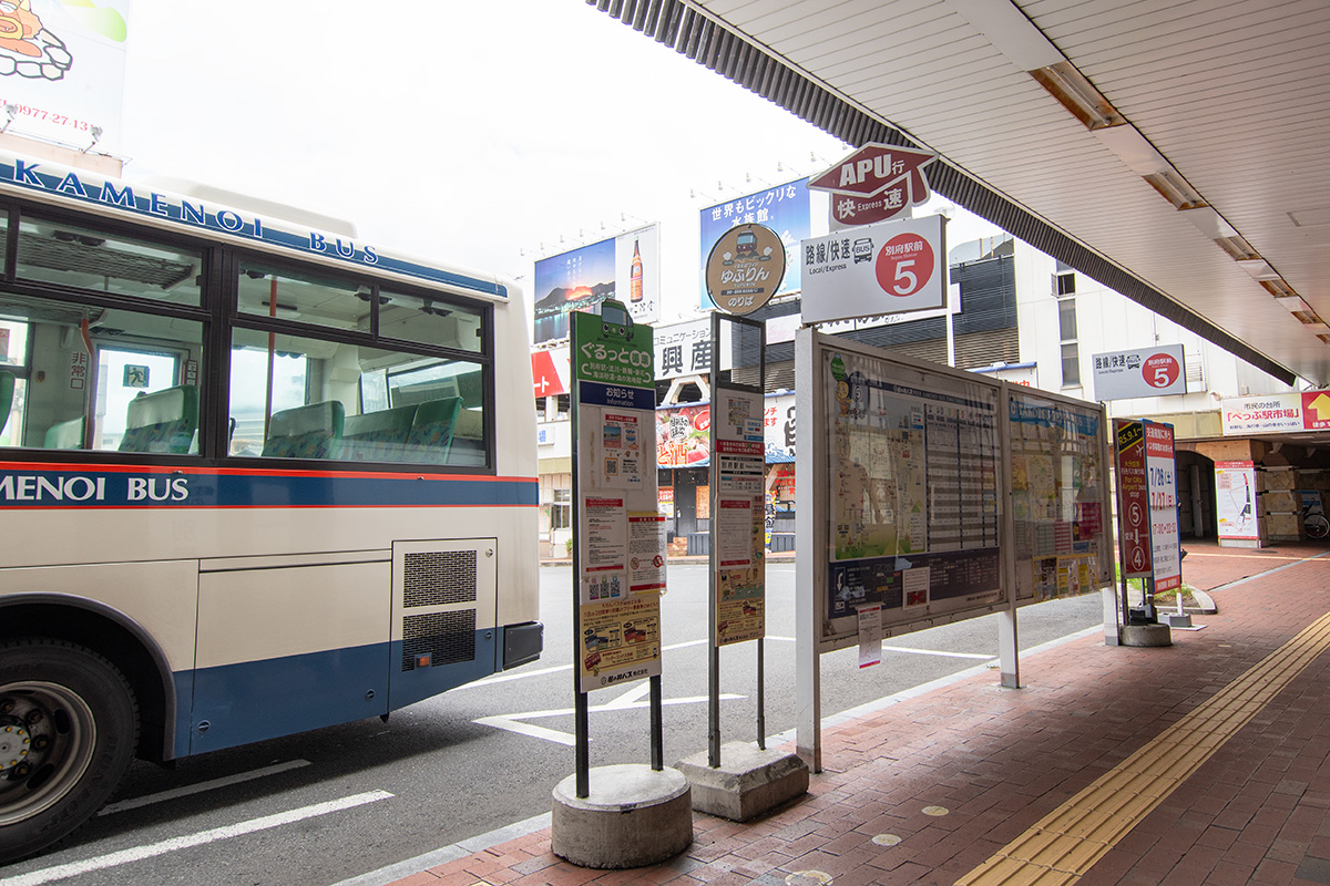 別府駅東口（海側）の5番乗り場