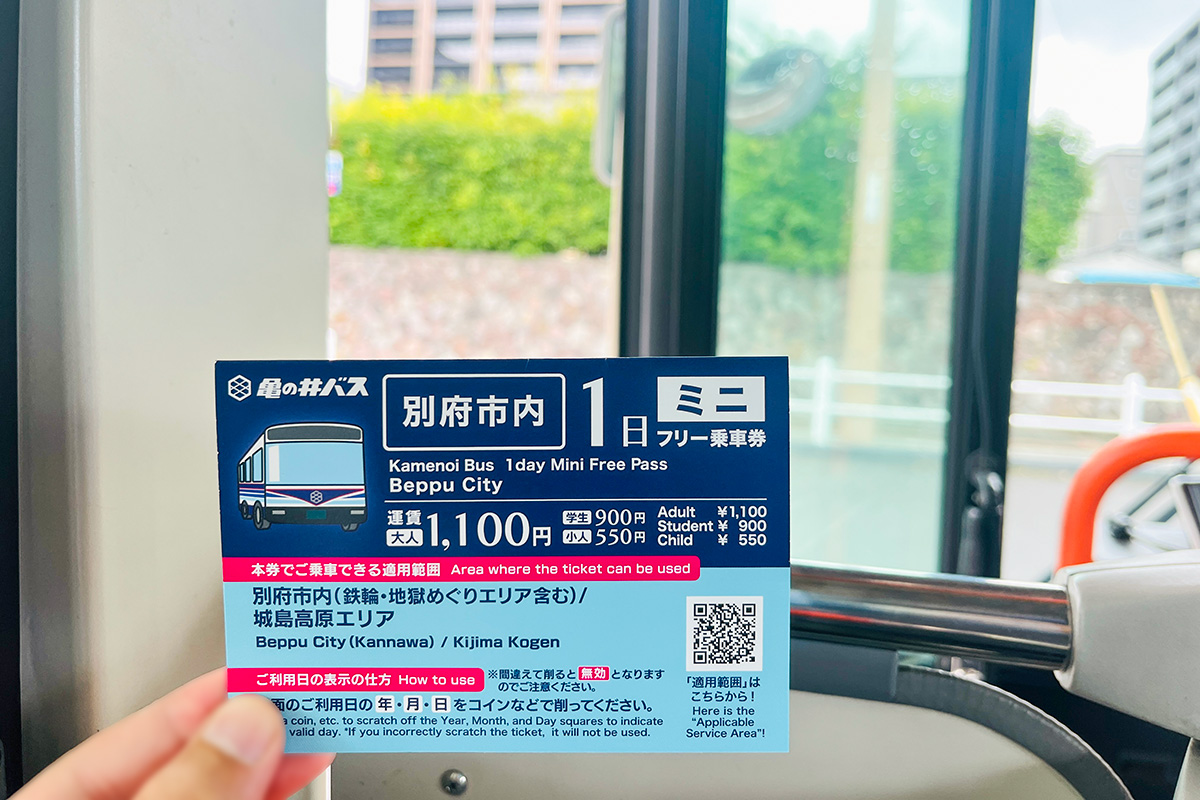 別府市内の亀の井バス１日乗り放題チケット
