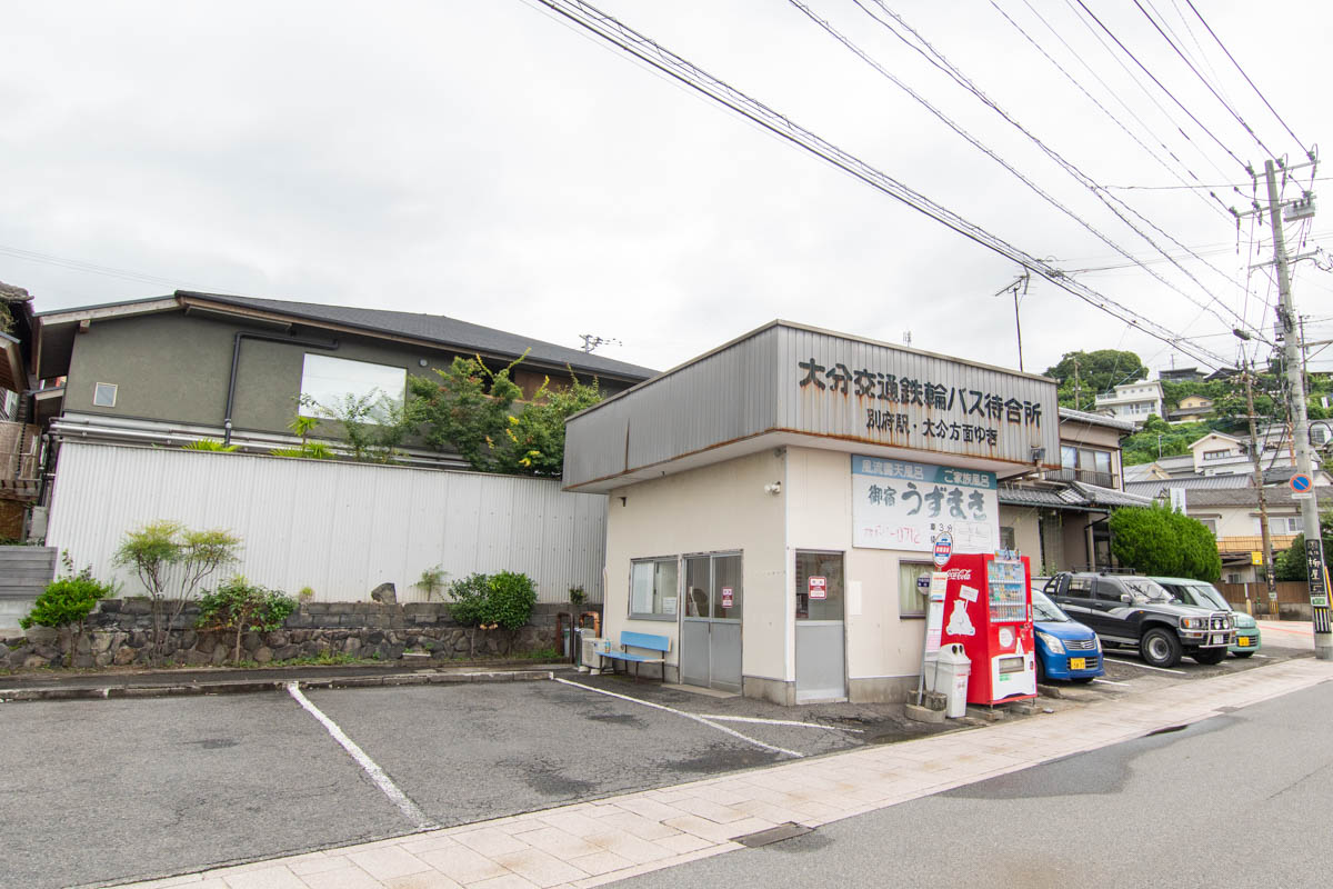 大分交通鉄輪温泉バス停