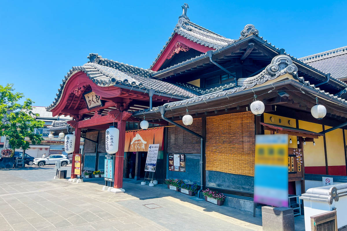 単純温泉オススメ温泉_山鹿温泉さくら湯