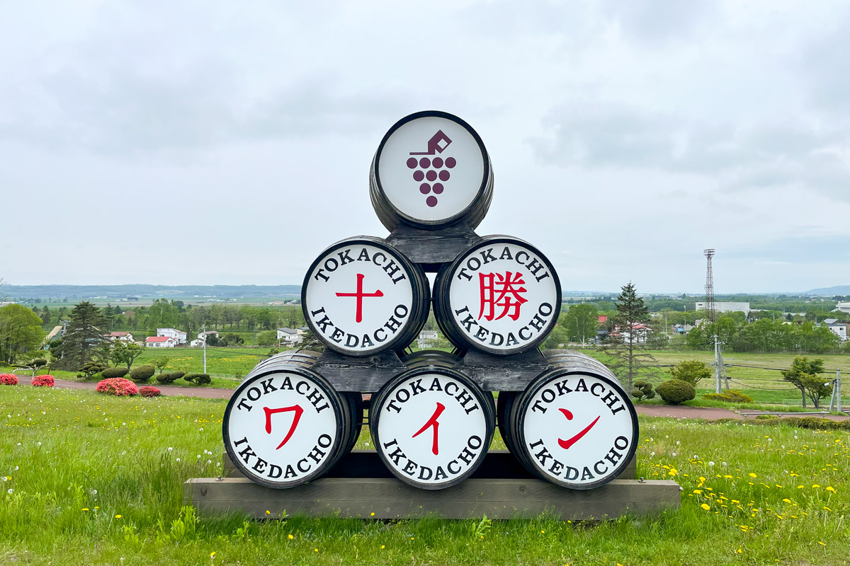 十勝ワインの聖地・池田ワイン城のワイン樽モニュメント
