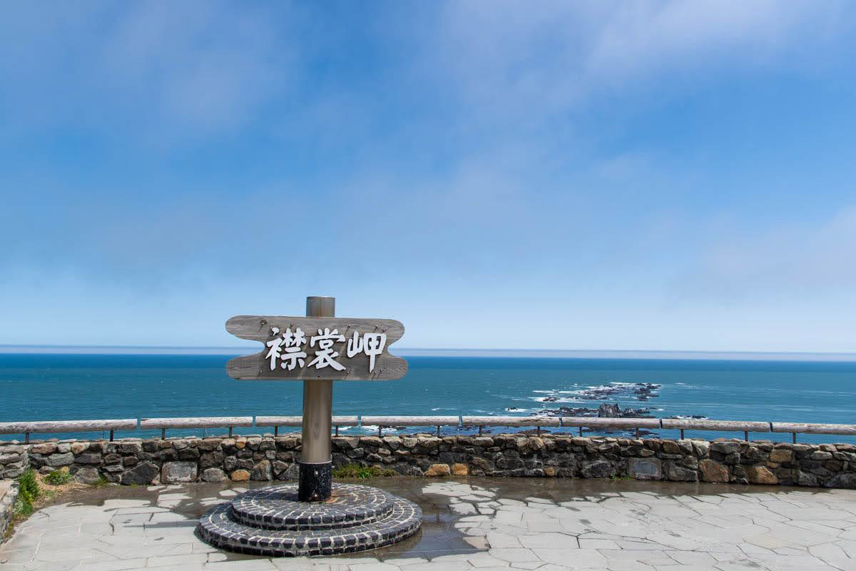 北海道襟裳岬の景色