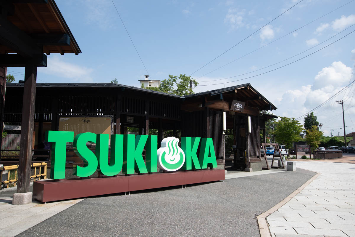 月岡温泉のシンボル