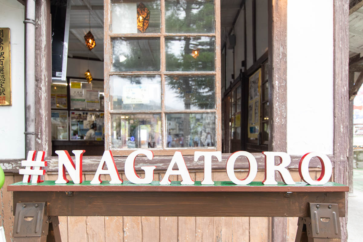 秩父鉄道の長瀞駅前にある写真スポット