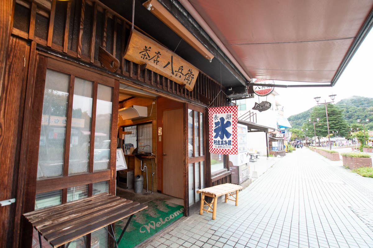 長瀞で有名な阿左美冷蔵のかき氷の暖簾