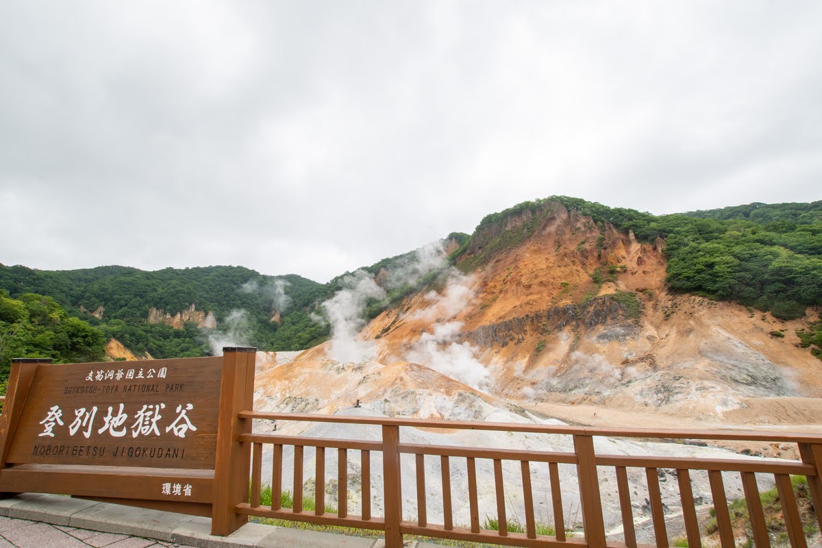 登別温泉の硫黄が湧き出す地獄谷