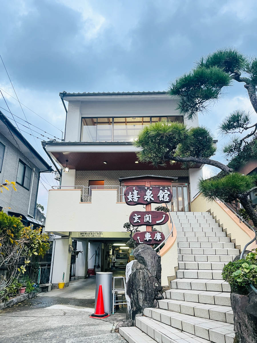 嬉野温泉嬉泉館のエントランス