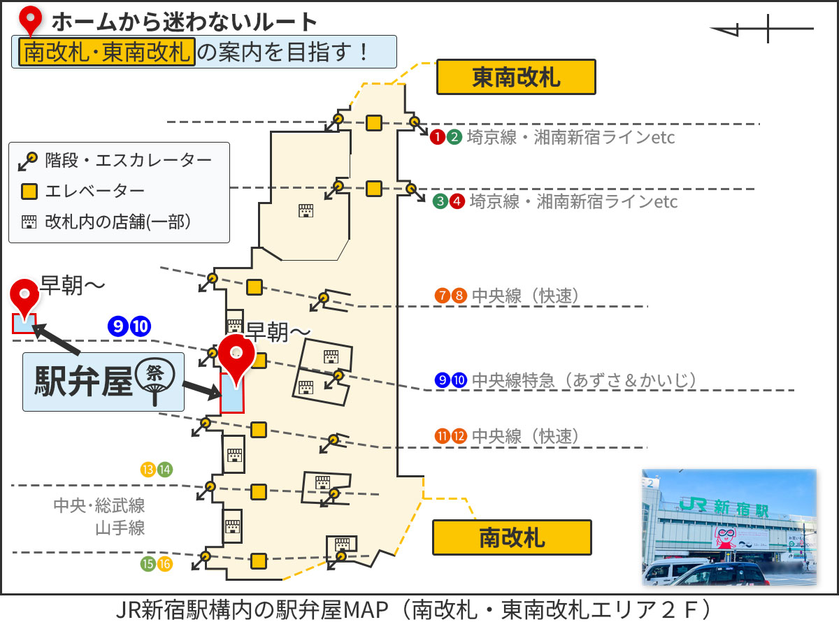 新宿駅の「駅弁屋 祭」の場所が分かる構内図。南改札・東南改札を目指し、9,10番線への階段横のほか、9,10番線ホーム上にも店舗がある。