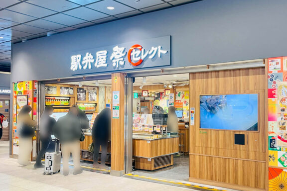 新宿駅改札内にある駅弁屋「祭」のエントランス